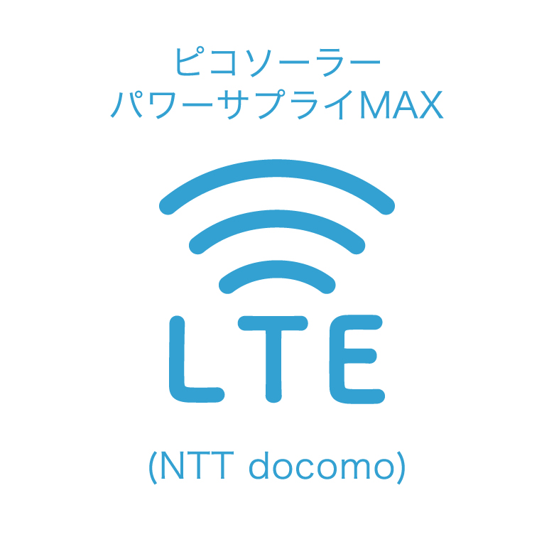 LTEアイコン(ピコソーラーパワーサプライMAX)