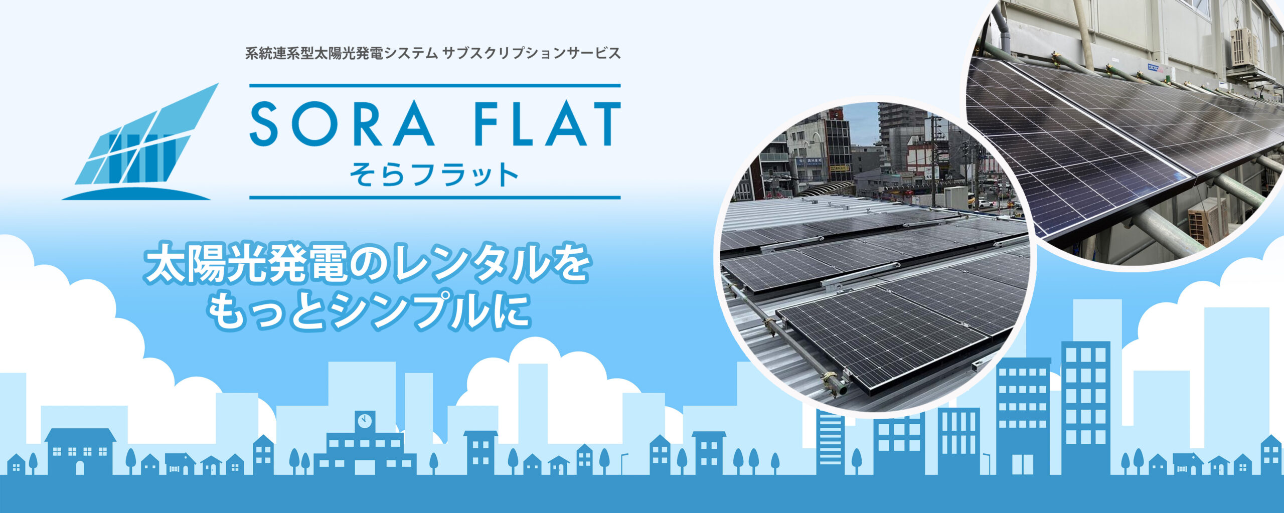 SORA FLAT