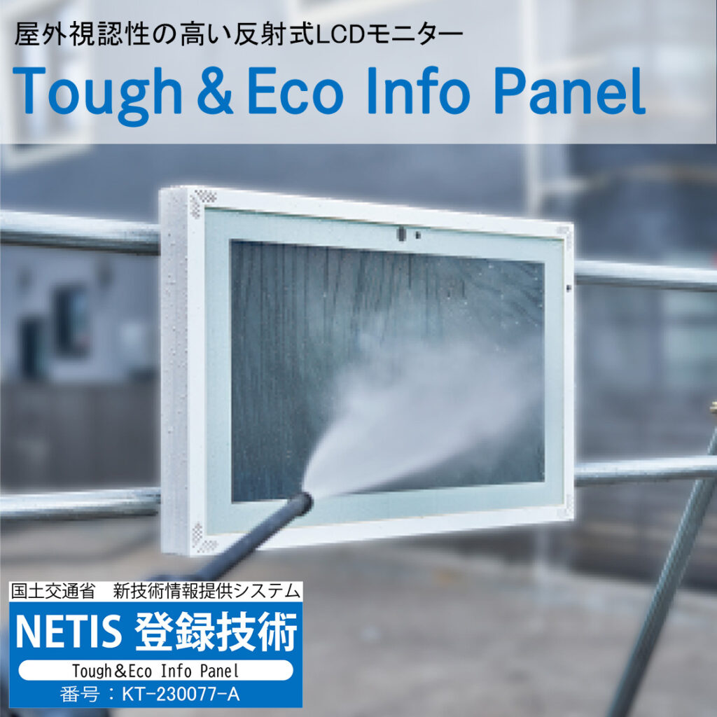 TOUGH-&-ECO_防水